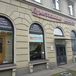 Открыт второй магазин в г. Пушкин. Бренд-секция